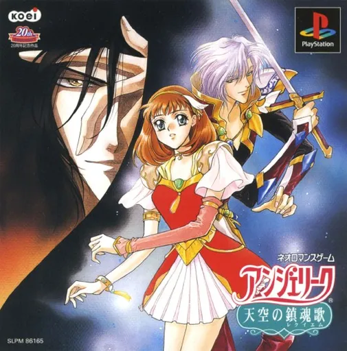 Angelique - Tenkuu no Requiem (Japan)
